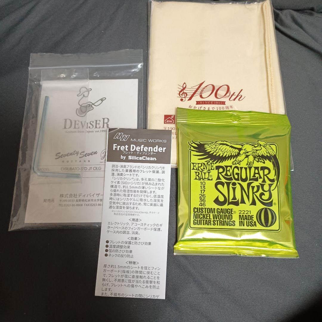 Seventy Seven EXRUBATO-STD-JT OLG 保管品