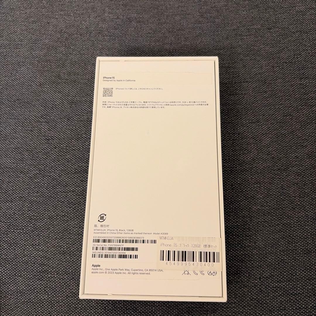 iPhone15 ブラック SIMフリー　128