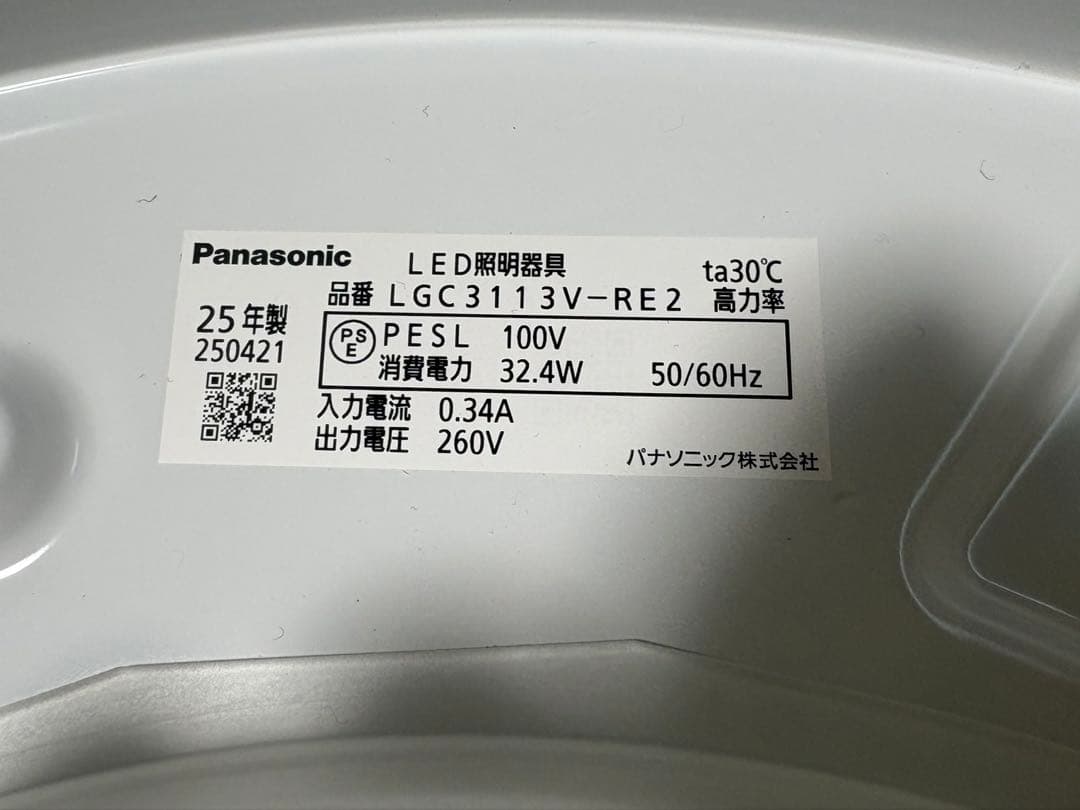 Panasonic シーリングライト 8畳用 2025年製　LGC3113V