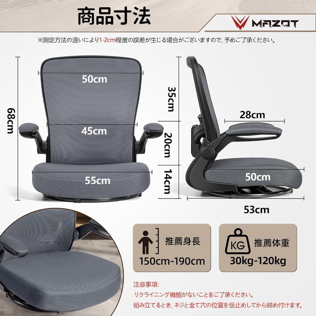 【M2996-141-104】座椅子　360度回転　肘掛け付き　こたつに最適