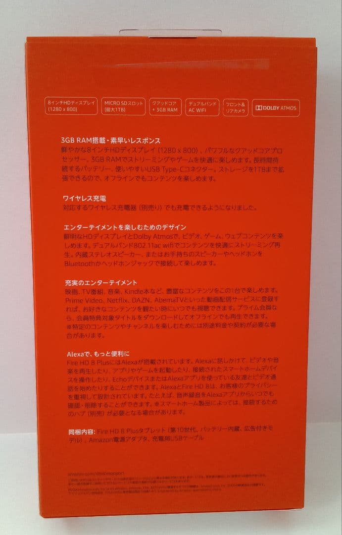 FireHD 8Plusタブレット 8インチ32GB　充電スタンド＆バンド付き