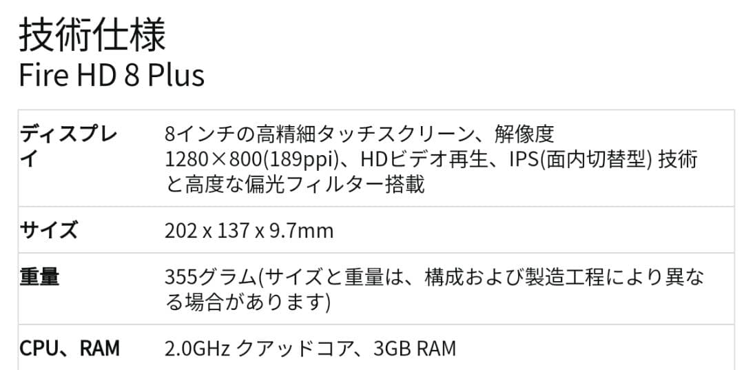 FireHD 8Plusタブレット 8インチ32GB　充電スタンド＆バンド付き
