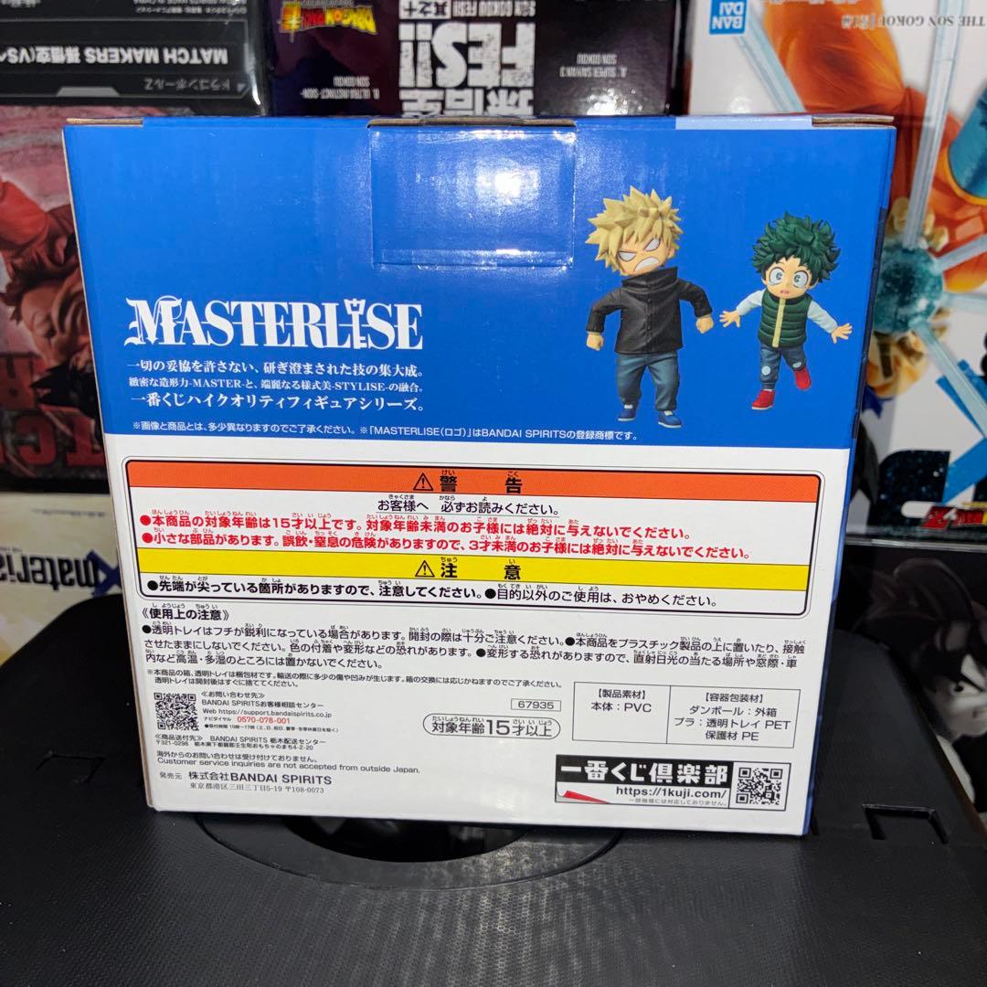 ② 一番くじ 僕のヒーローアカデミア E賞　いずく　かつき フィギュア