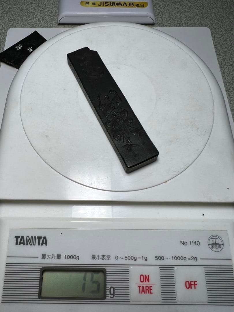 老舗最高峰純松煙古墨色々訳あり3点 未使用欠け割補修有為得！