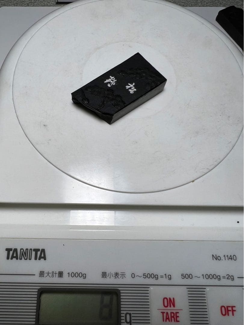 老舗最高峰純松煙古墨色々訳あり3点 未使用欠け割補修有為得！