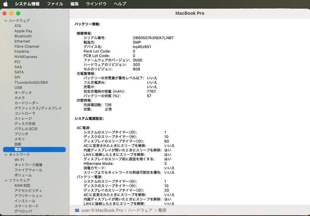 【交渉可】MacBookPro 16 2019 i9 32GB/512GB