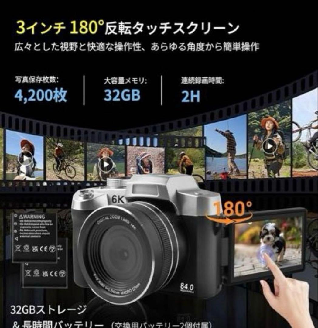 6Kデジタルカメラ　手ブレ　スマホ転送 値下げ対応可