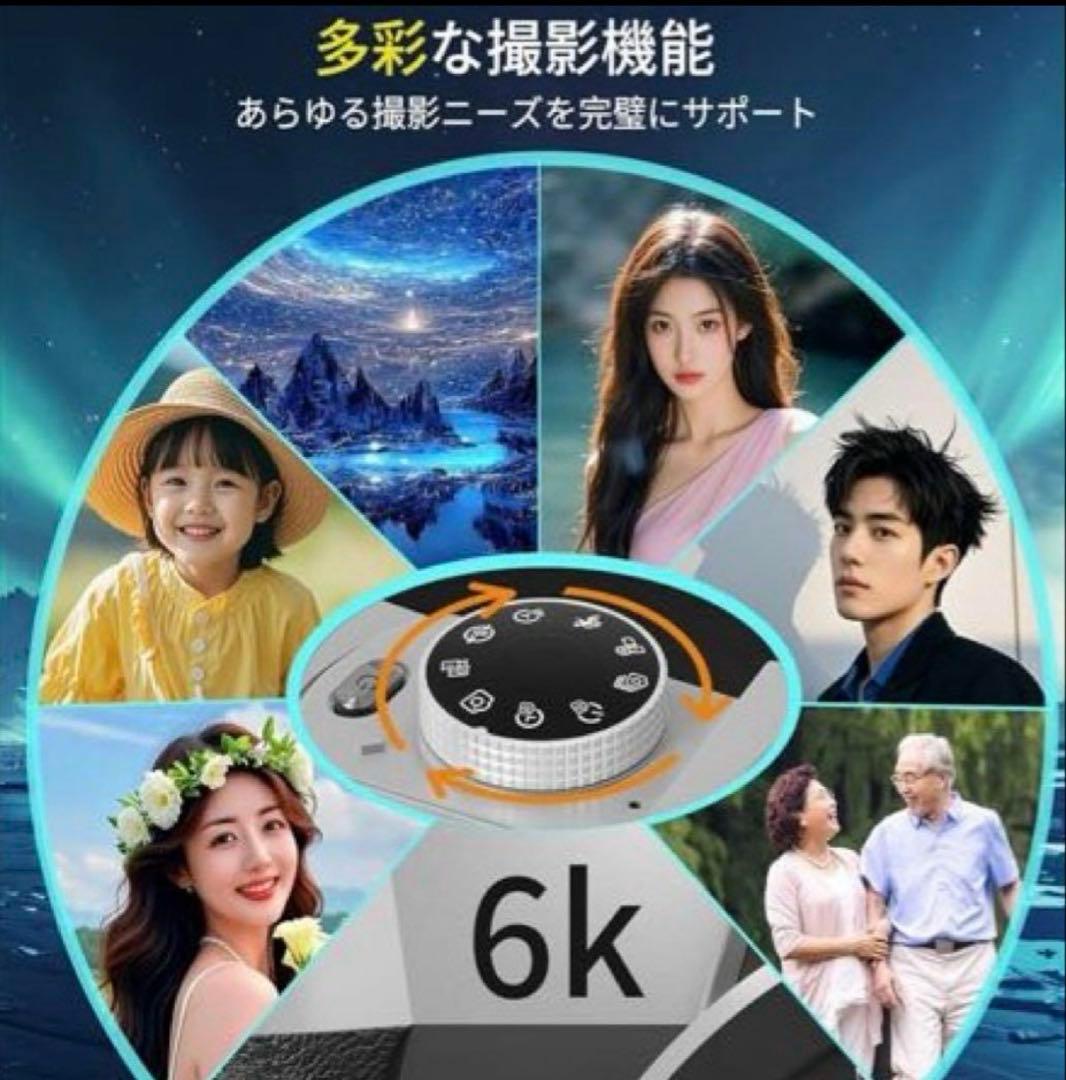 6Kデジタルカメラ　手ブレ　スマホ転送 値下げ対応可