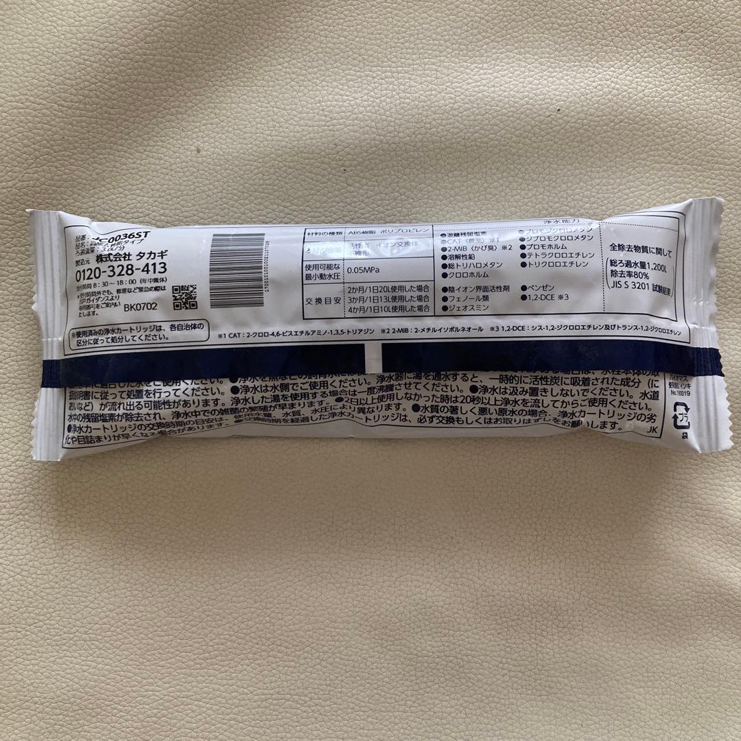 タカギ　浄水器交換カートリッジ　JC0036ST