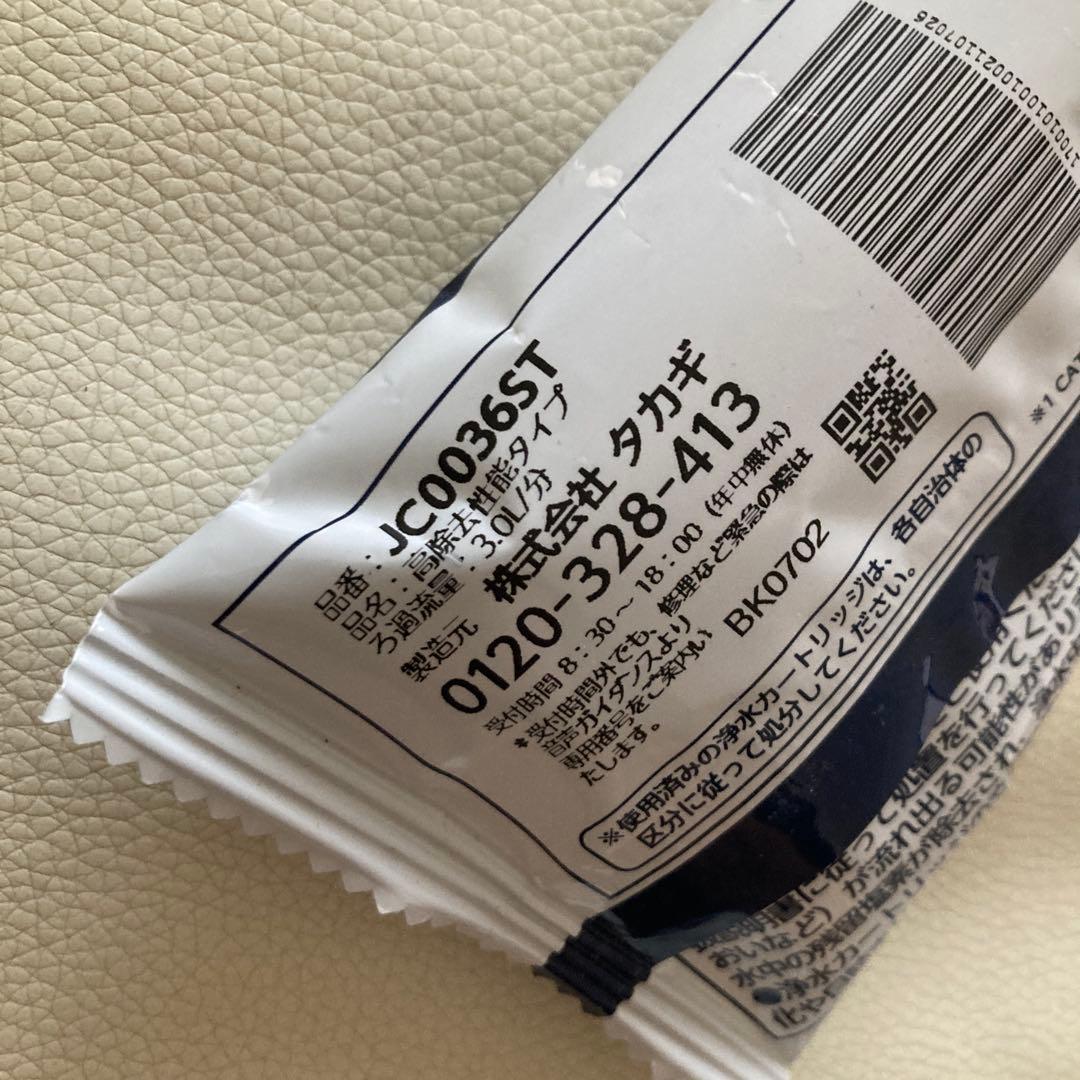 タカギ　浄水器交換カートリッジ　JC0036ST