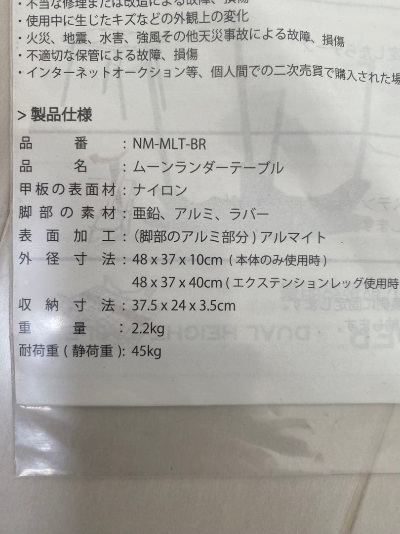 NEMO DUAL HEIGHT テーブル & コールマン ランチプレート