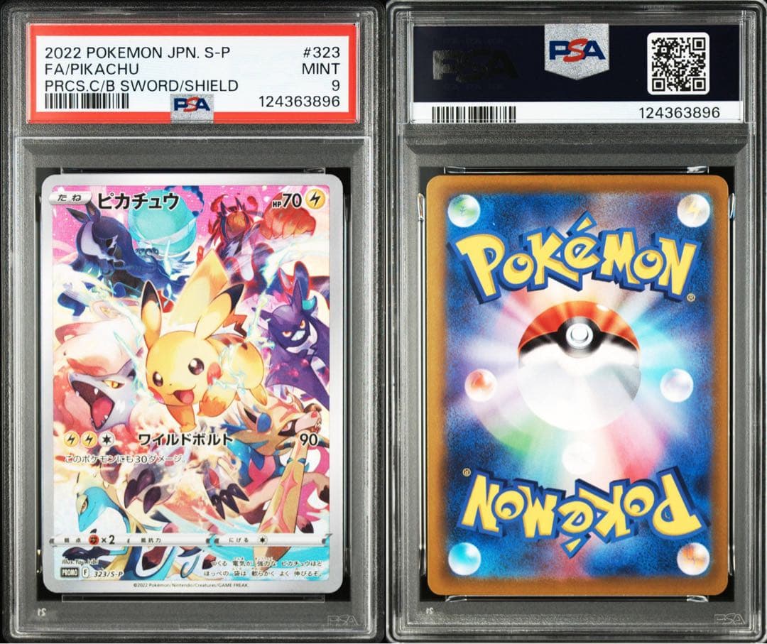 PSA9 ピカチュウ プレシャスコレクターボックス PROMO