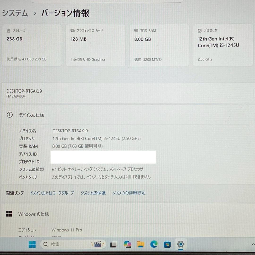 ★テンキー★ 2022年製 第12世代i5 Wi-Fi6E対応 富士通 521