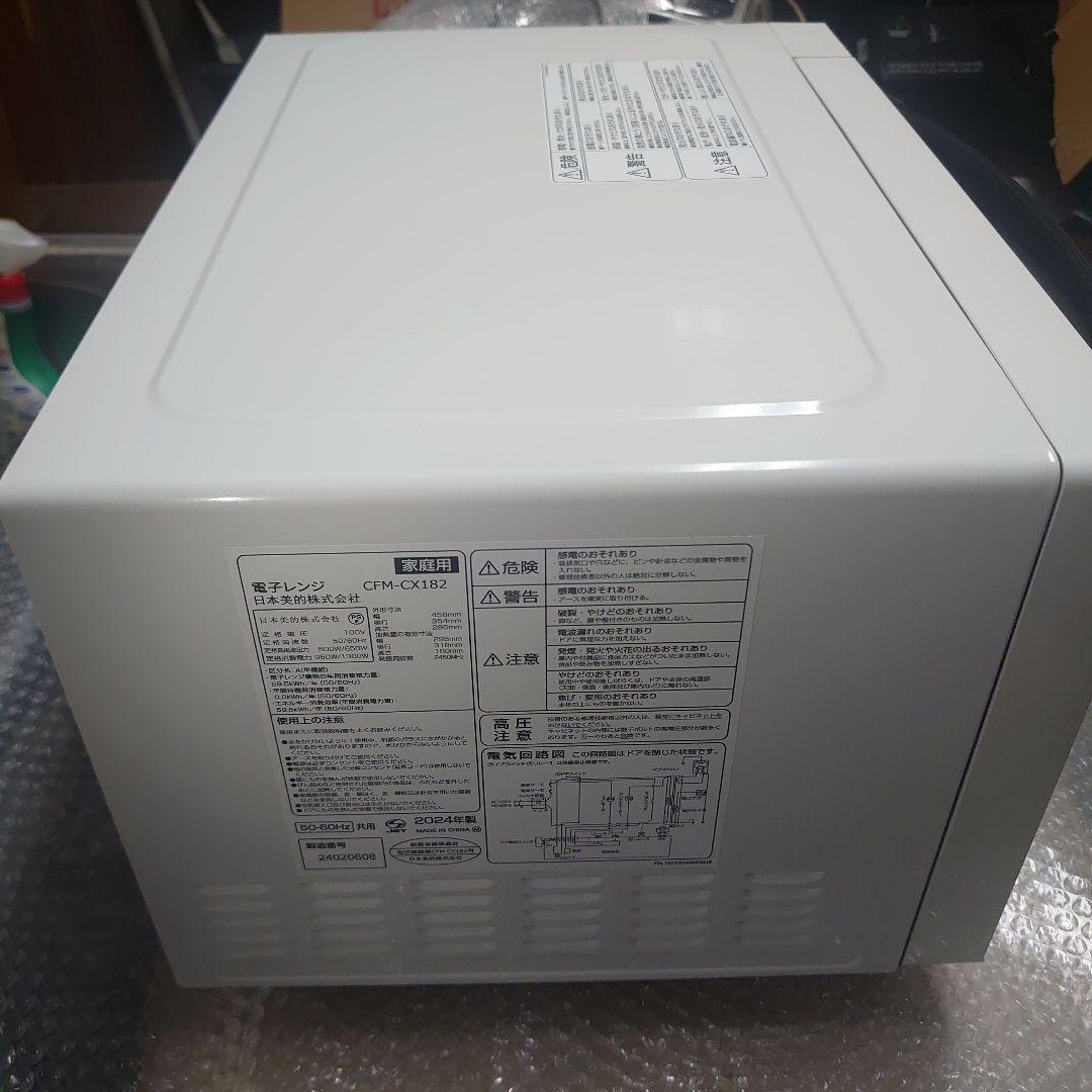 ■使用1ヶ月■　 CFM-CX182 comfee 電子レンジ