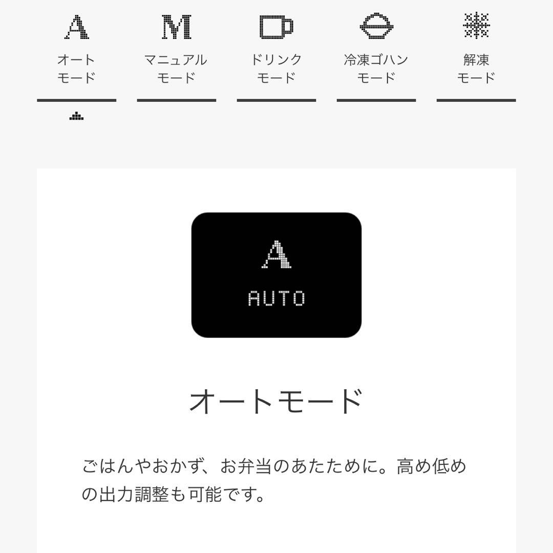 【セシル】BALMUDA The Range S 電子レンジ