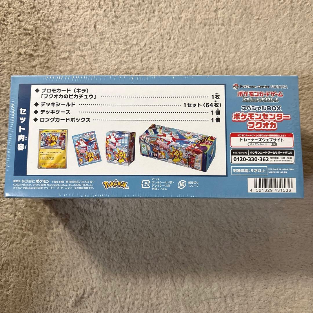 ポケカ ポケモンセンター フクオカ スペシャルBOX