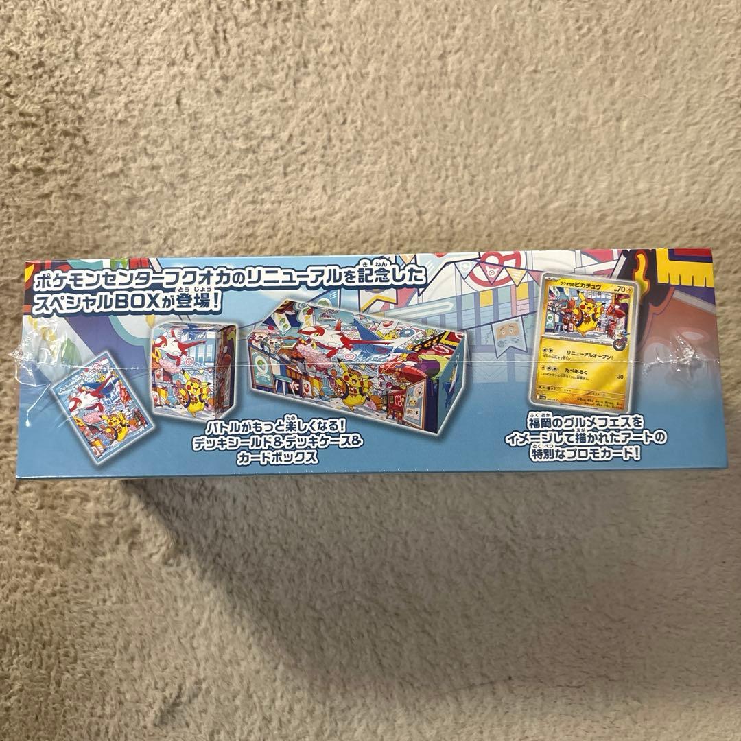 ポケカ ポケモンセンター フクオカ スペシャルBOX