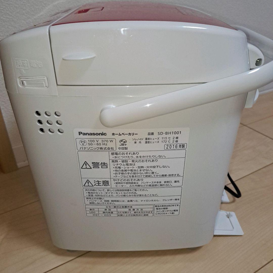 極美品 Panasonic パナソニック ホームベーカリー SD-BH1001