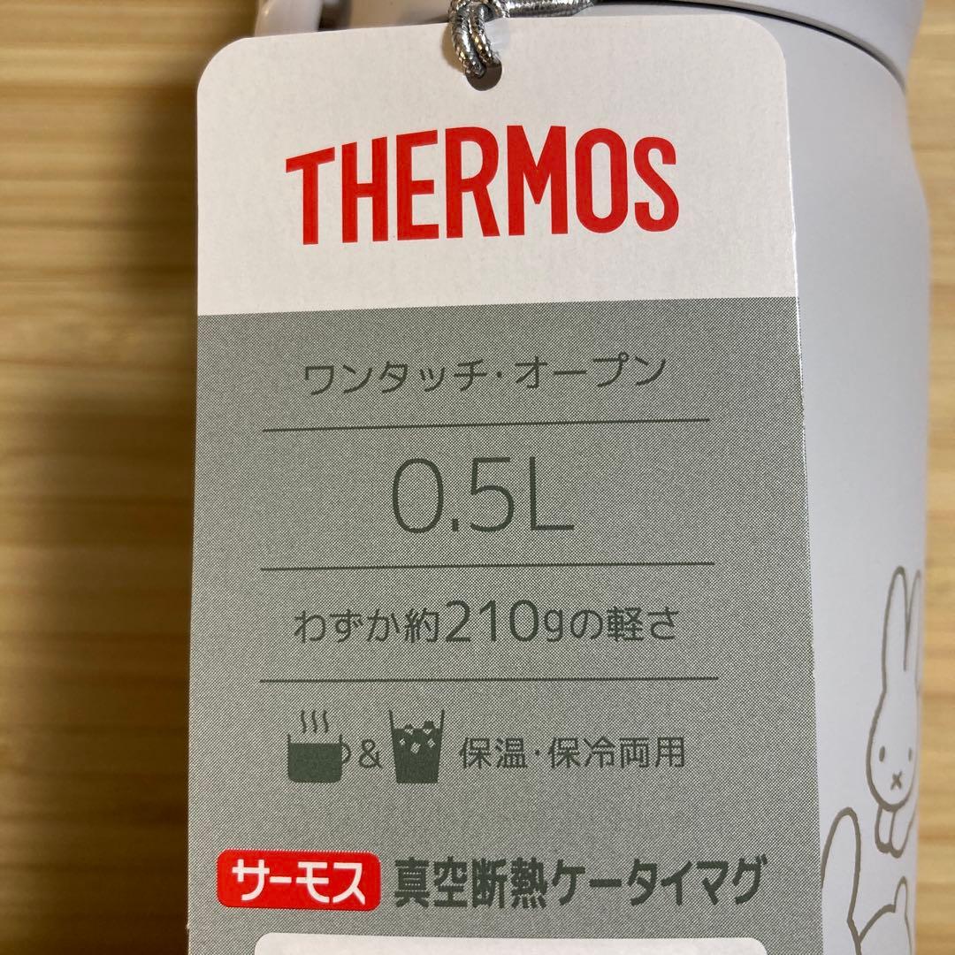 ⭐️ミッフィー⭐️こうさぎ⭐️真空・断熱ケータイマグ500ml THERMOS 水筒②