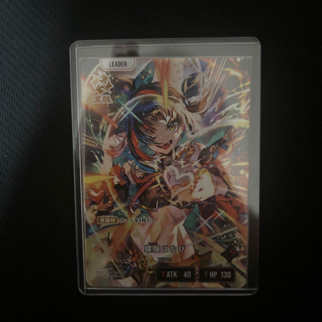 クロスタ　蝶屋はなび　lrp