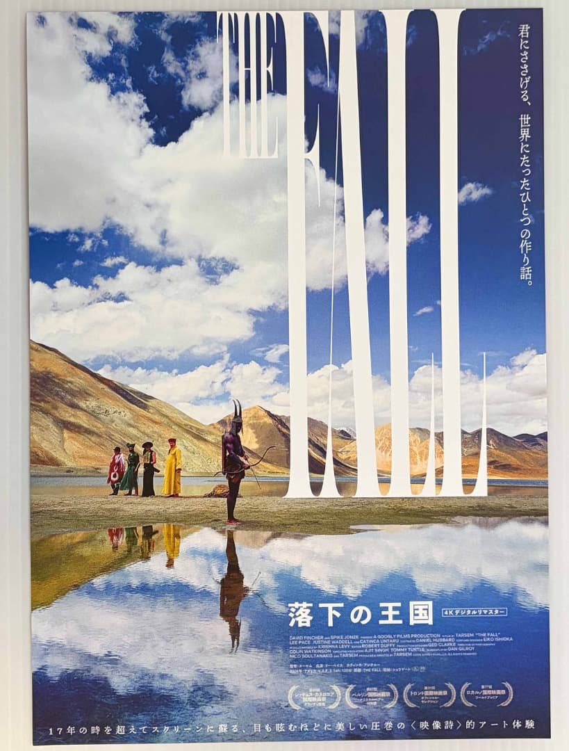 ♪*♪様 落下の王国　THE FALL マグネット・セット2種＋フライヤー1枚