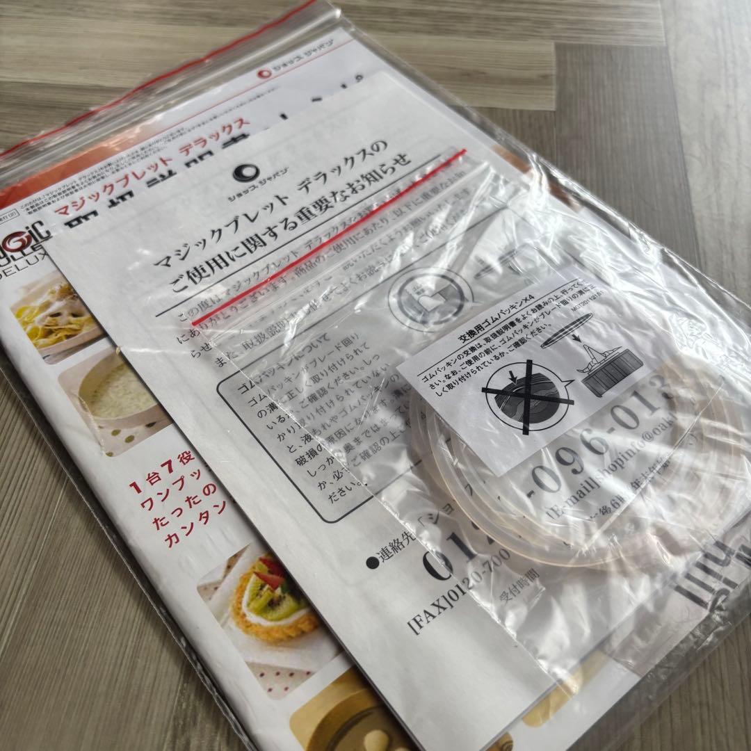 マジックブレットデラックス 本体と付属品とレシピ本付き！【新品未使用】