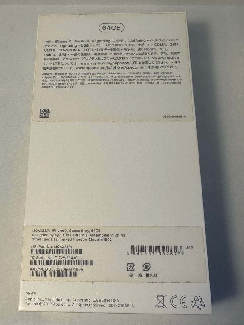 Apple iPhone X 64 GB スペースグレー 箱あり