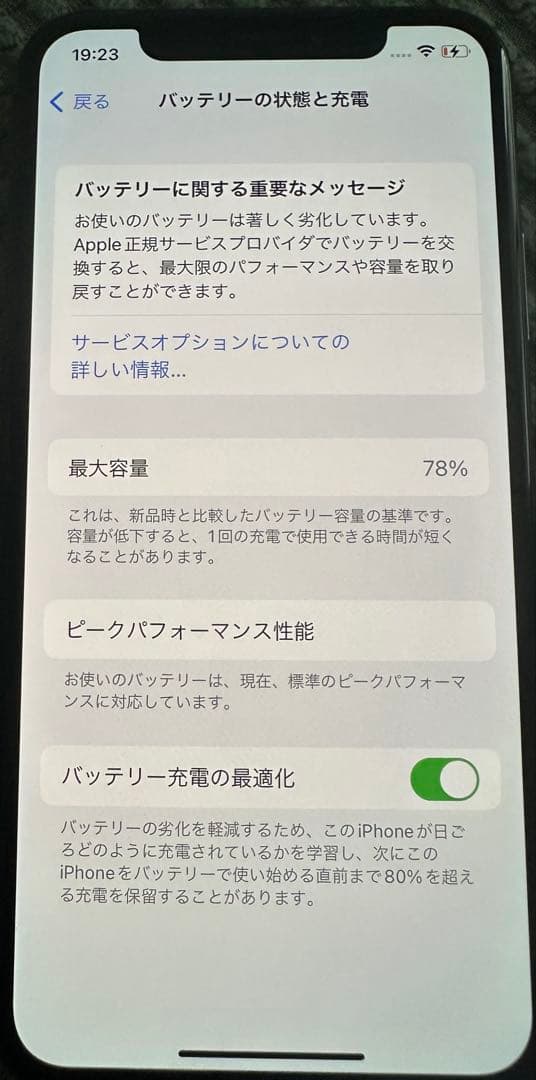 Apple iPhone X 64 GB スペースグレー 箱あり