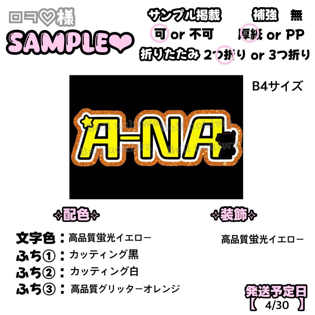 ㅁㅋ♡【4/30発】うちわ文字 連結 文字パネル 団扇屋さん オーダー