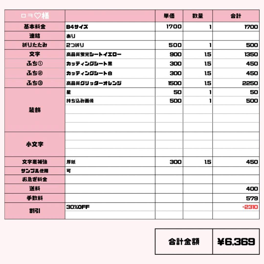 ㅁㅋ♡【4/30発】うちわ文字 連結 文字パネル 団扇屋さん オーダー