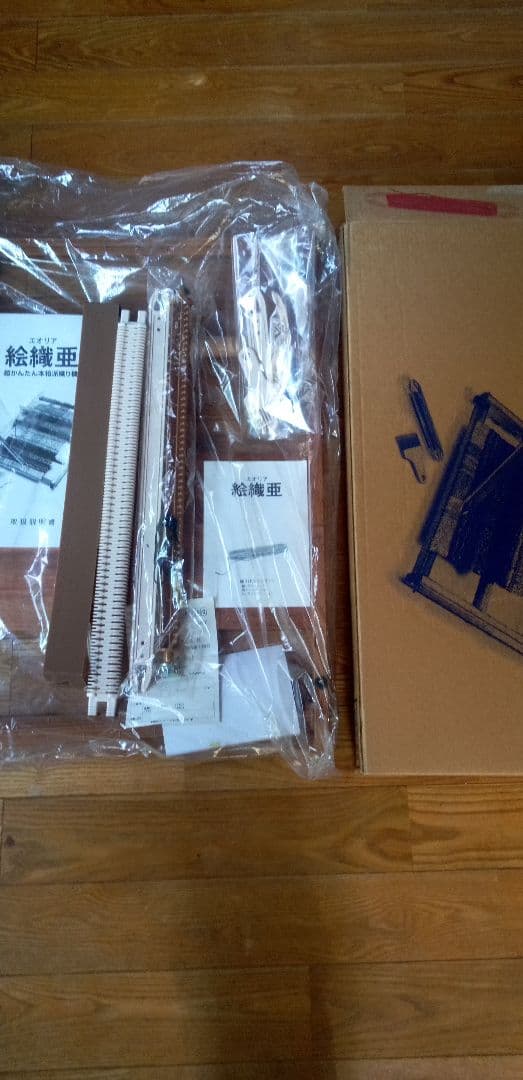新品未使用　絵織亜　裂き織り機　エオリア