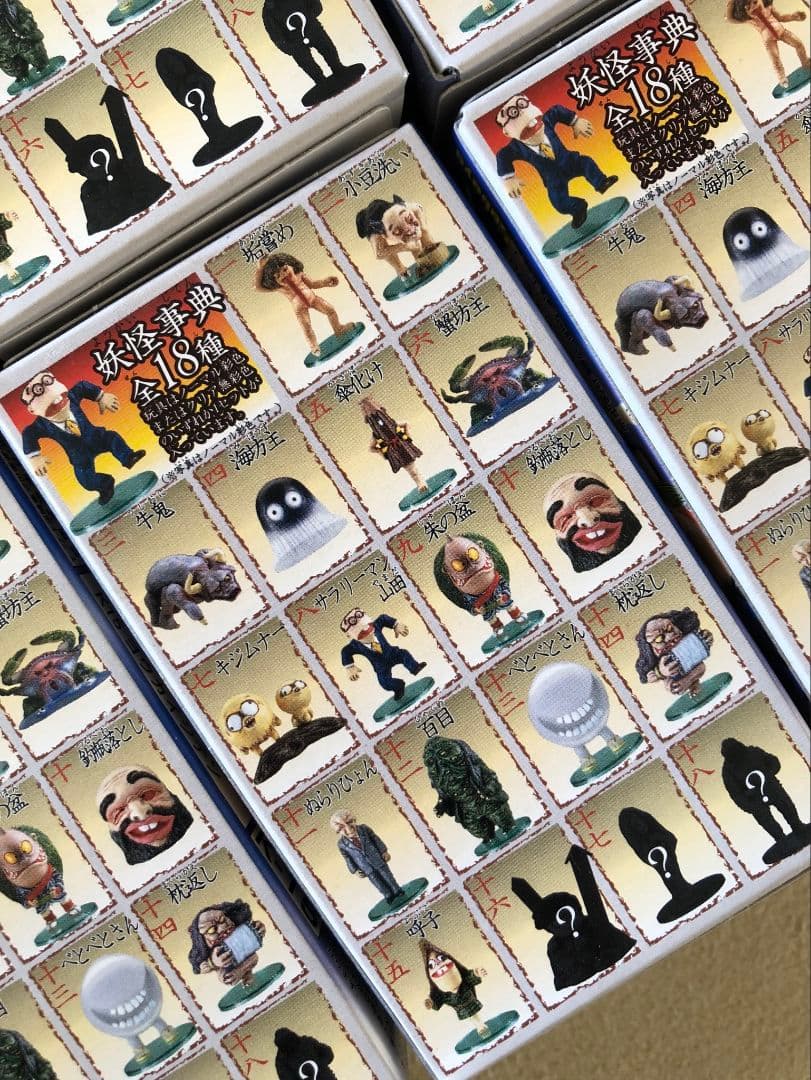 【未開封】水木しげるの妖怪シリーズ 妖怪辞典 10箱