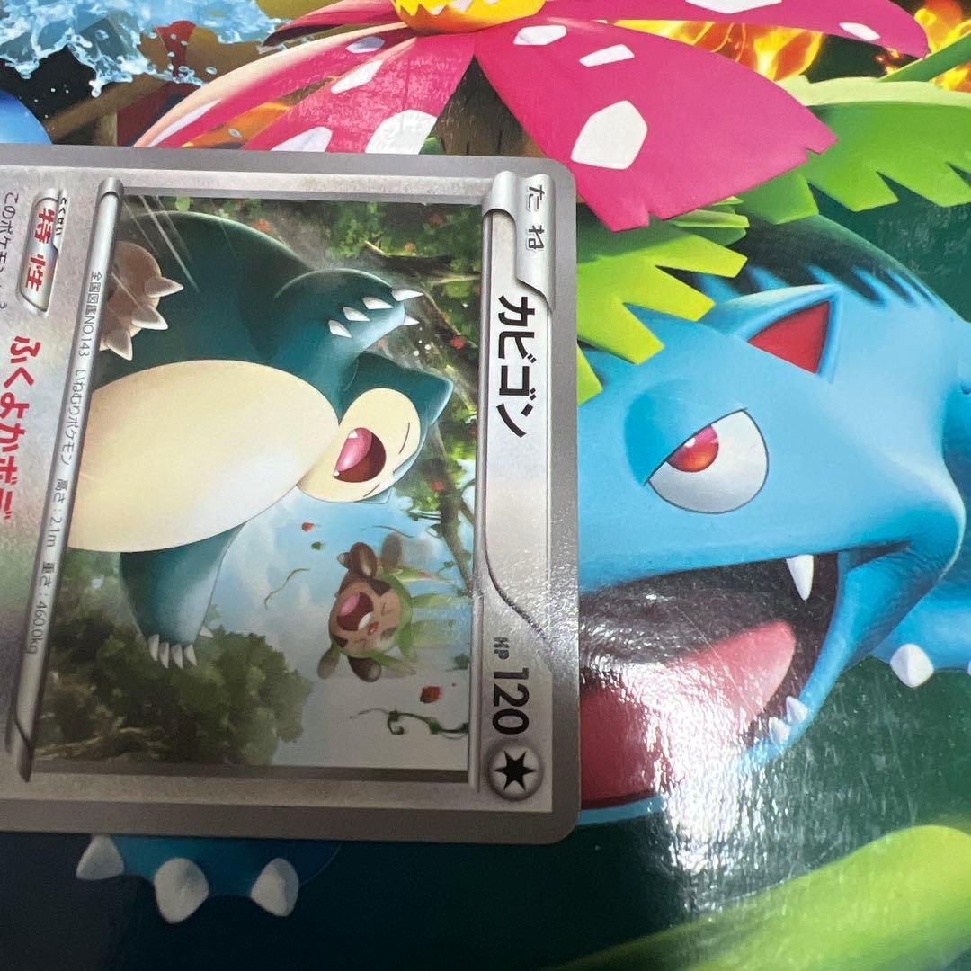 カビゴン プロモ 丸美屋 149/xy-p