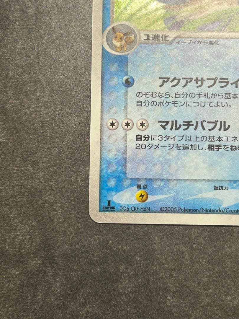 【1st ED】シャワーズ2枚セット★ 022/080 & 025/106