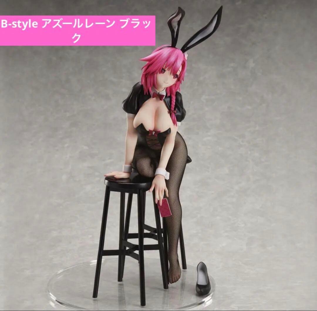 新品未開封B-style アズールレーン ブラック・プリンス ぼんやり世話焼き？