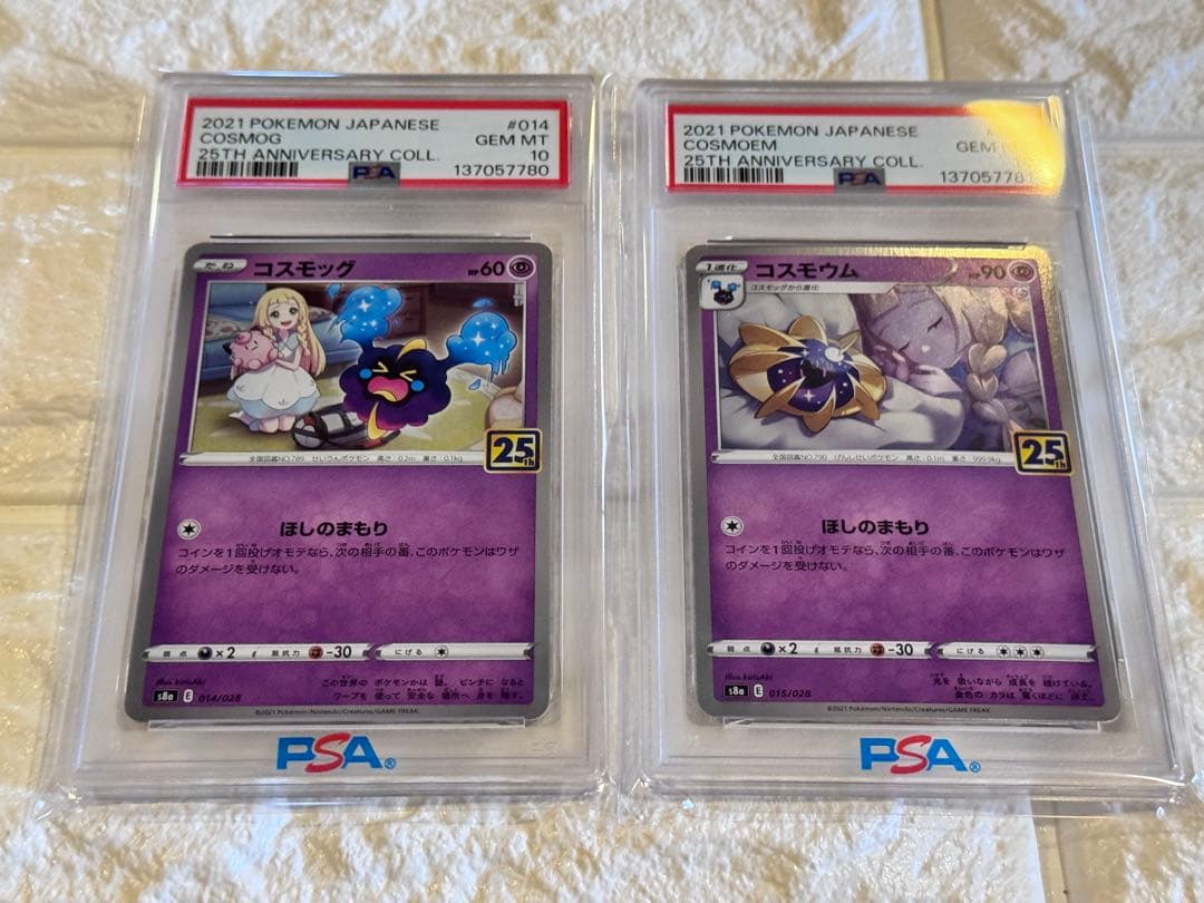 PSA10 コスモッグ　コスモウム　連番　25th アニバーサリーコレクション