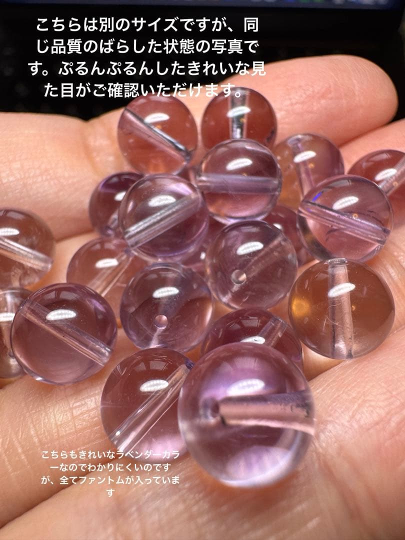 最高級希少品質　ラベンダーアメジストファントムインクォーツ　ブレスレット