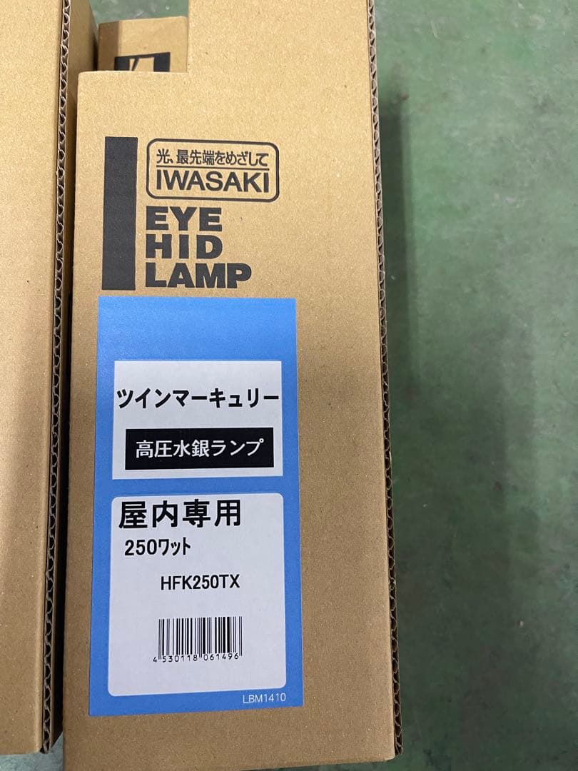 IWASAKI HFK250TX HIDランプ 4個セット