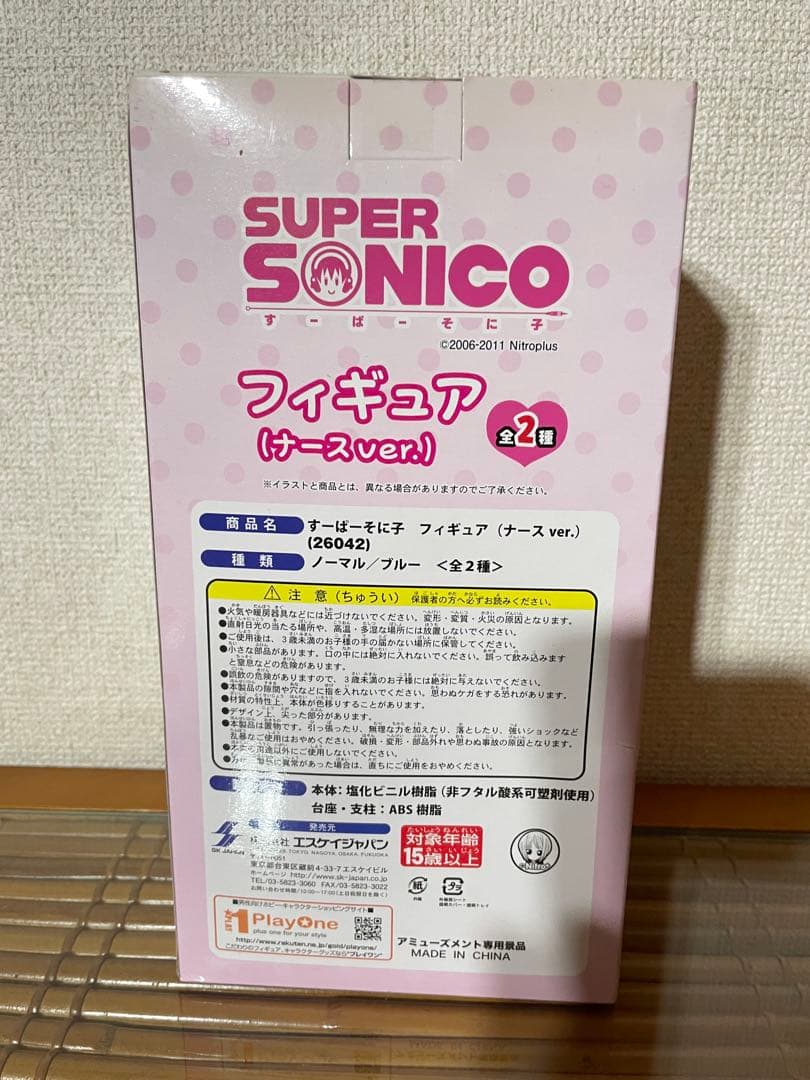 スーパーそに子　フィギュア(ナースver.) SUPERSONICO 新品未開封