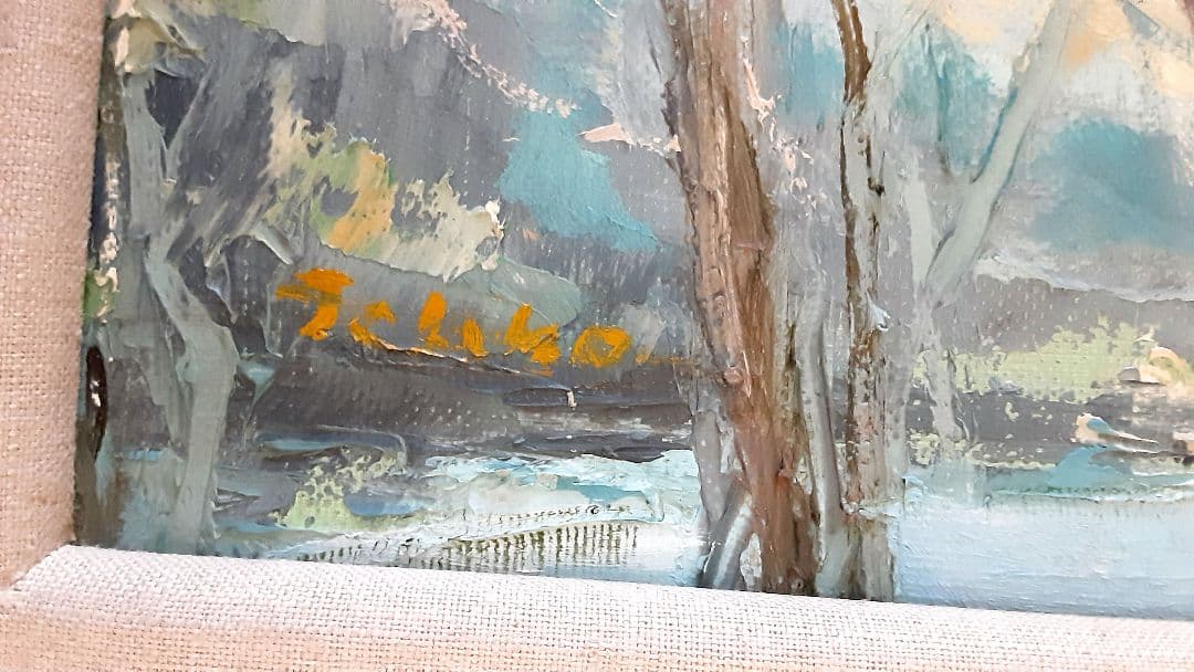 絵画　日本画　横山タケ子　志賀高原　F6号 S