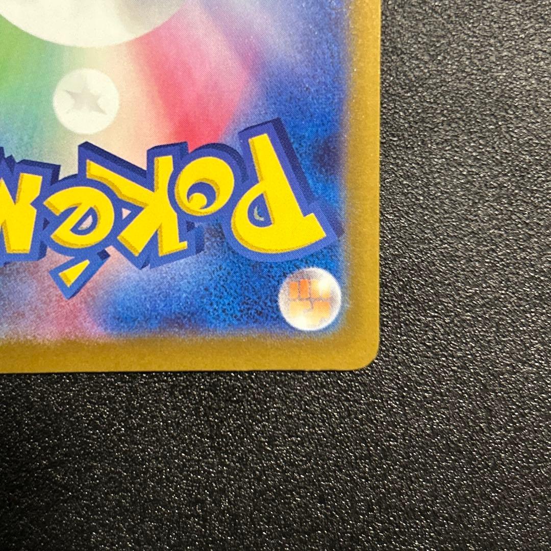 ポケモンカード　メガドリームex メガカイリューex MUR センタリング良好