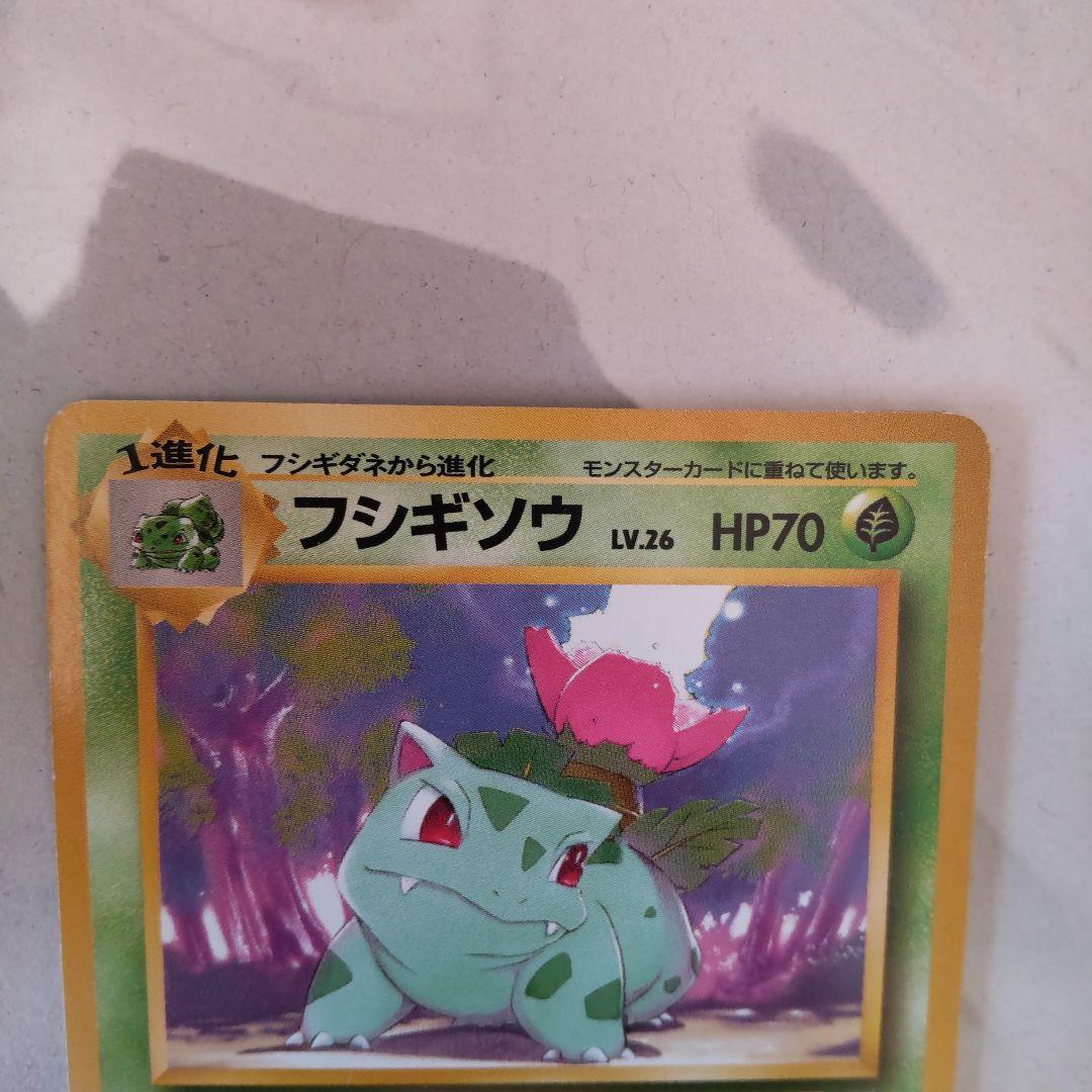フシギソウ フシギバナ イントロパック ポケモンカード 旧裏