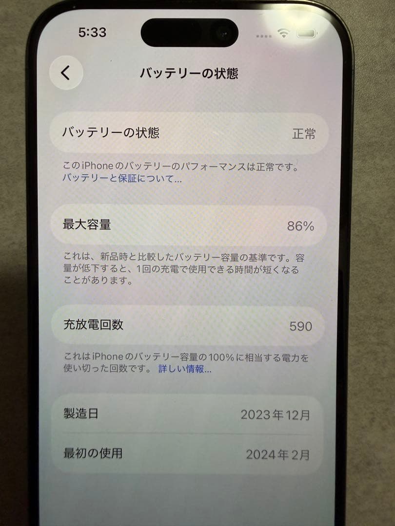 iPhone15 pro 256gb ブラック