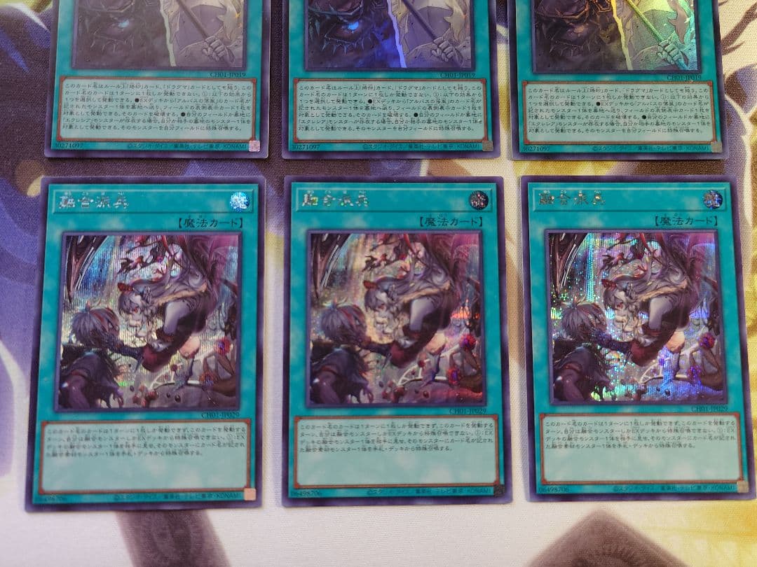 遊戯王 The Fallen & The Virtuous、融合派兵 絵違い