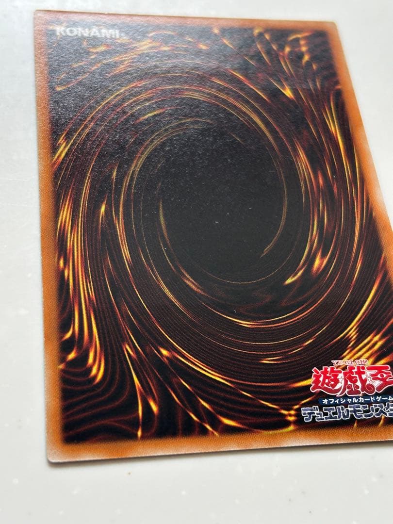 遊戯王 スターダストドラゴン アルティメットレア(レリーフ)