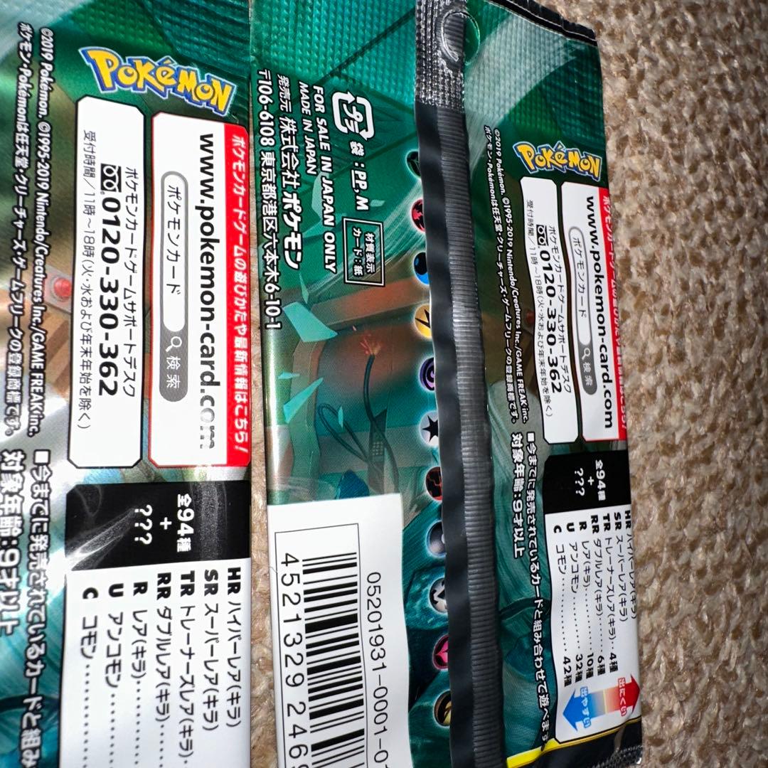 ミラクルツイン　未開封パック