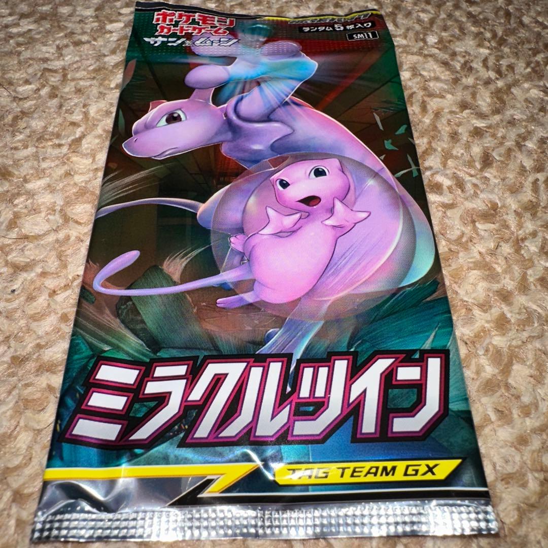 ミラクルツイン　未開封パック