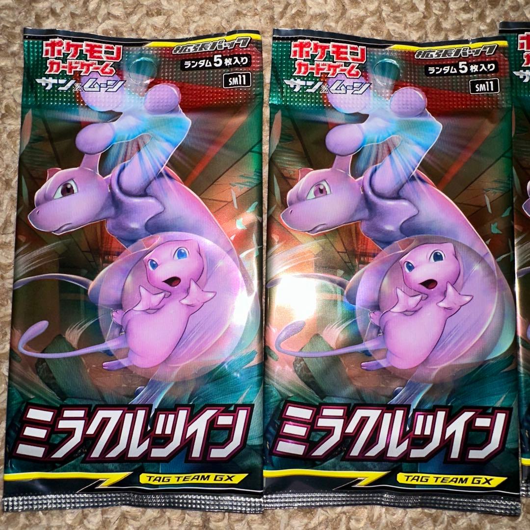 ミラクルツイン　未開封パック