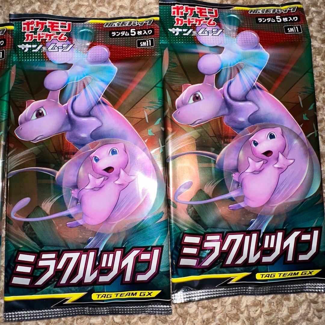 ミラクルツイン　未開封パック