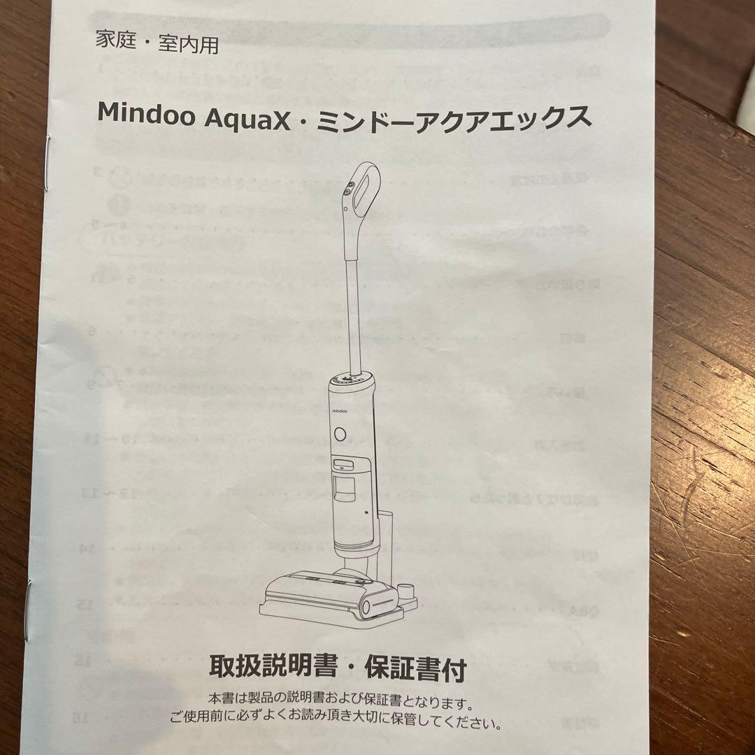 Mindoo AquaX 掃除機・水拭き機能付き